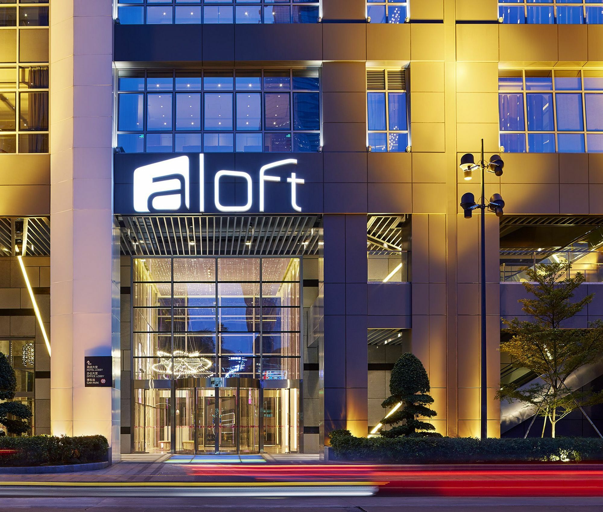 Hotel Aloft Guangzhou Tianhe Esterno foto