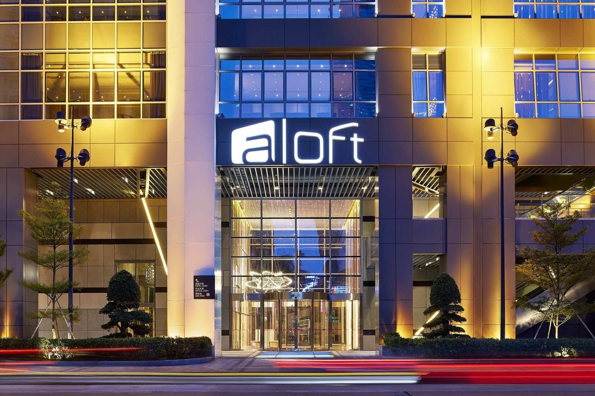 Hotel Aloft Guangzhou Tianhe Esterno foto