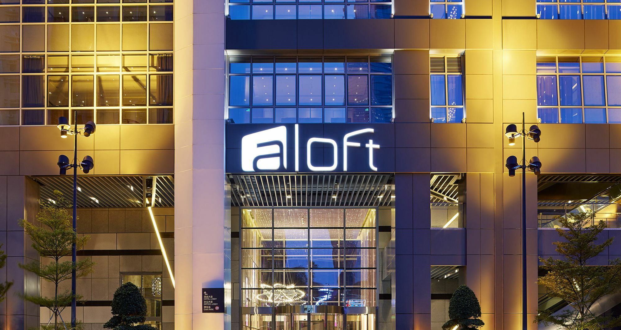 Hotel Aloft Guangzhou Tianhe Esterno foto